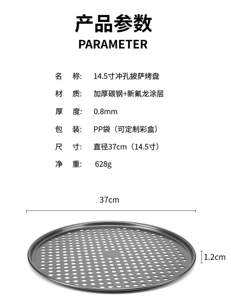 145寸冲孔披萨盘_04.jpg