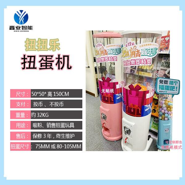 1插电扭蛋机1.9米主图2022