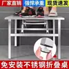 Mesa Plegable de Acero Inoxidable Extra Gruesa Mesa de Comedor para el Hogar Mesa de Comedor Pequeña de Alquiler Mesa Portátil Comercial para Puestos Mesa Larga Plegable