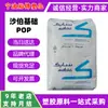 Material Pop Sabic 8402 Octacarbon Metallocene Filme Esticável Extrudado 8185 Camada de Selagem de Alta Tenacidade Matéria-Prima