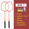 Bienes genuinos raqueta de bádminton duradera para adulto raqueta doble 2 raquetas multicolor opcional fábrica de origen puede enviar en nombre