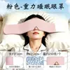 Mascarilla para ojos con gravedad, doble cara de micropresión y compresa de hielo, máscara de sueño opaca para dormir profundamente