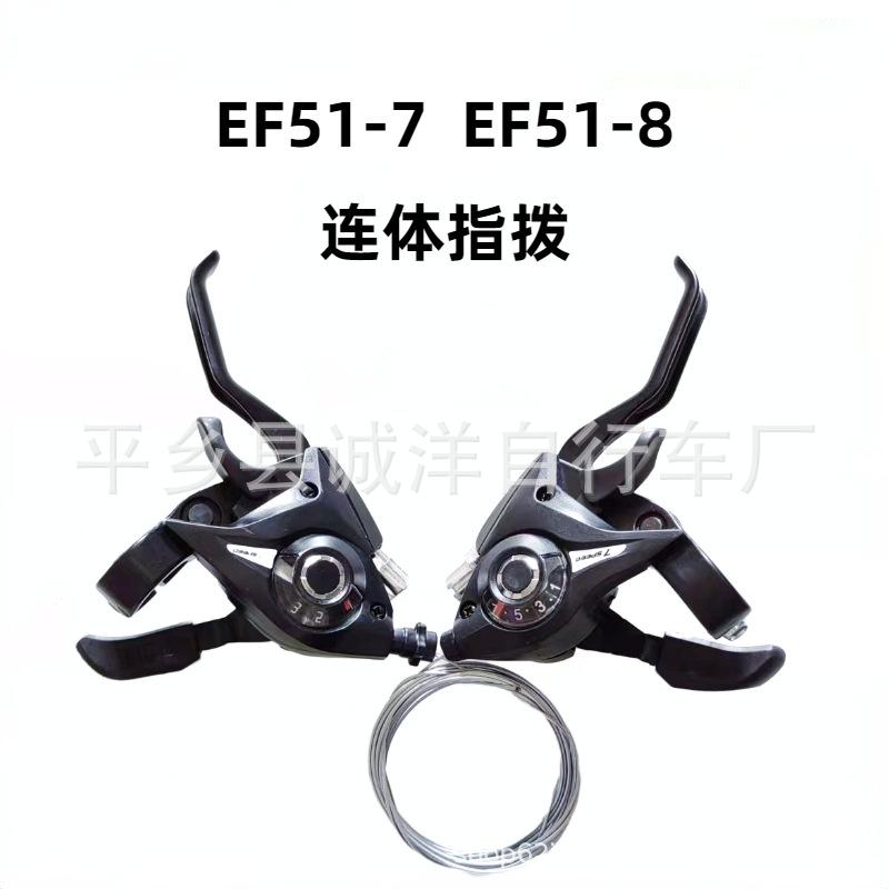 EF51指拨1