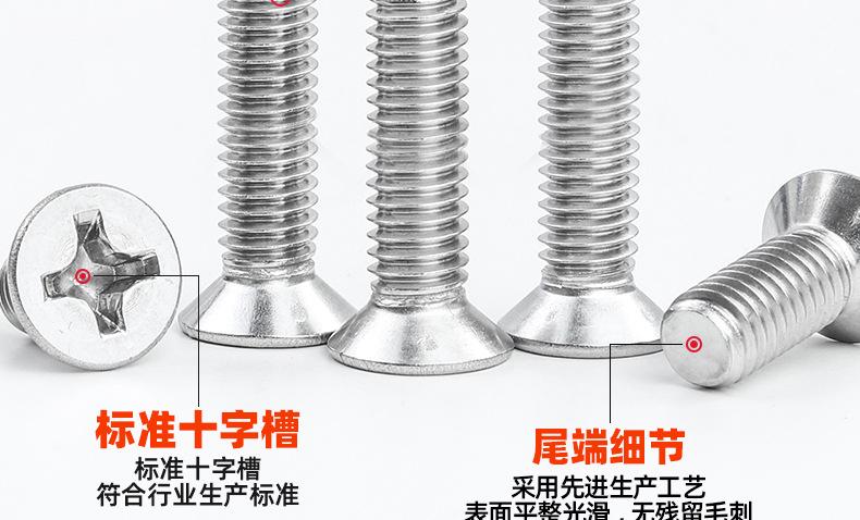 美制201不锈钢十字沉头机牙螺丝_03_11.jpg