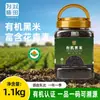 Arroz Negro Orgánico Yitian 1.1kg Es Rico en Fibra Dietética, Antocianinas, Minerales y Magnesio. Gachas del Noreste y Cereales Multigrano