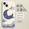 Funda linda con temática de luna para iPhone 16 Pro Max para Apple 17 Pro, 15, 14 Pro y 13