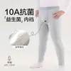 No Necesita Usar Ropa Interior, Pantalones de Otoño para Niños Tallas Grandes, Algodón Modal Grado A, Ropa Interior para Niños de Otoño e Invierno, Leggings para Niños Tallas Grandes, Pantalones Térmicos