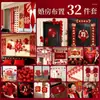 Set de decoración para habitación de boda, regalo de boda para el novio, decoración para sala de estar de casa nueva, dormitorio nupcial de la novia, juego completo de decoraciones que incluye una pared de fondo con el carácter chino para "alegría".