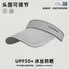 Nueva gorra de protección solar de seda de hielo para mujer, verano, parasol, moda casual, sombrero para el sol coreano, deportivo, lengua de pato, sombrero vacío