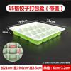 Caja Desechable para Dumplings con Tapa Caja Comercial Transparente de Plástico para Comida Engrosada Dividida Caja para Dumplings Ultracongelados para Llevar