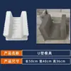 Forma para Canal de Fluxo Rápido Molde de Cobertura Canaleta de Drenagem Forma para Canaleta em U Canaleta Lateral de Concreto Calha Retangular Modelo
