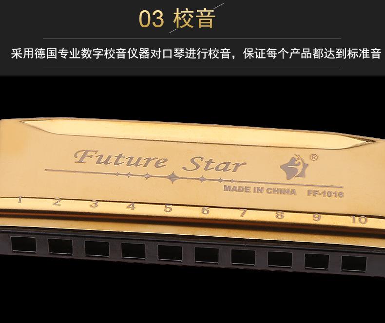 10孔口琴_09.jpg