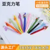 Pluma parche acrílica personalizada de dibujos animados, pluma de gel, linda papelería para estudiantes y oficina, pluma creativa promocional para firmas