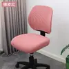 Funda Dividida para Silla de Oficina, Funda Elástica para Silla de Computadora, Funda Sencilla para Taburete, Funda para Silla del Hogar, Funda Universal para Respaldo de Silla