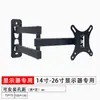 Soporte de TV Universal Multifuncional 32-55 pulgadas Monitor Telescópico Giratorio Oscilante Soporte de TV X400 Fábrica