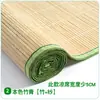 Novo Tapete Refrescante de Verão para Estudantes Colchão de Dormitório Cama Suspensa Cama de Solteiro Tapete Refrescante de Bambu Tapete de Bambu Dupla Face Tapete de Chão Tapete Refrescante Atacado