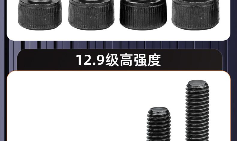 12.9级高强度圆柱头内六角螺丝_03_18.jpg