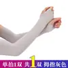 Mangas de Hielo para E-Sports para Hombres, Color Sólido, Repelente de Mosquitos, Protección Solar, Protección UV, Longitud Extendida, Mangas de Seda de Hielo, Mangas de Hielo con Protección Solar