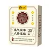 Parche para Pies Yuanqi Poria Ocho Tesoros, Moxibustión Tibia para la Planta del Pie, Ayuda Herbal para Dormir, Parche para Pies Yuanqi, Parche de Moxibustión del Viejo Pekín, Venta al por Mayor por Fabricante