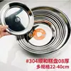 Bandeja para Bolo Shunhe 304 Espessada Liangpi Luoluo Bolo de Mil Camadas Bandeja Especial para Cozinhar no Vapor Prato Prato Doméstico Prato Atacado