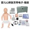 Modelo de Treinamento Avançado em Reanimação Cardiopulmonar para Bebês e Crianças, com Simulação de Infarto em Bebê Humano, Obstrução de Vias Aéreas e Primeiros Socorros
