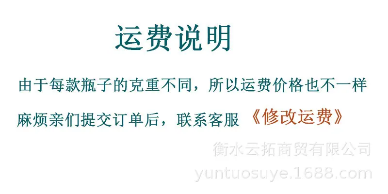 运费.jpg