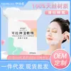 Algodón Tencel para Compresas Húmedas, Elástico para Aplicación Facial, 200 Piezas, Toallitas Húmedas Hidratantes, Algodón para Maquillaje, Desmaquillante Facial, Cuidado de Belleza