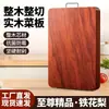 Tabla de cortar de palisandro, antibacteriana y resistente al moho, madera maciza, de doble cara, para uso doméstico, tabla de cortar específica para cocina
