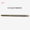 Zhenggong M4X95M5X95M6X95M8X100 Cobalto M35 Venda por Atacado Macho de Rosca Reta Alargado de Cobalto