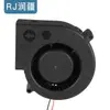 Soprador DC9733 DC alto volume de ar isolamento térmico fogão de indução churrasqueira turbina de vórtice bola soprador centrífugo