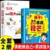 Niños, su amabilidad debe ser un poco aguda. Edición de Dibujos Animados Manual de Autoprotección y Crecimiento Infantil contra el Acoso