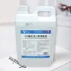 Producto Nuevo en Stock: Solución Desinfectante Mejorada de Glutaraldehído al 2% 2500ml, Solución Desinfectante Mejorada de Glutaraldehído en Empaque de Caja