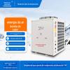 Aquecedor de Água Comercial 7 HP Sistema de Água Quente por Bomba de Calor Aerotérmica para Escolas, Hotéis, Fábricas, Dormitórios e Hotéis