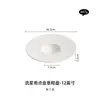 Sombrero de Paja Lluvia de Meteoros Plato para Sopa Plato de Cerámica Platos de Concepto Artístico Plato Sentido Avanzado Hotel Restaurante Comida Occidental Plato Pancatti