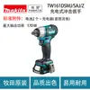 Chave de Impacto Recarregável Makita TW161DSMJ/SAJ/Z