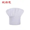 Gorro de chef para hombre y mujer, gorra de trabajo de chef para panadería, pastelería, tienda de postres, gorra de tela pura, gorra de chef blanca pura