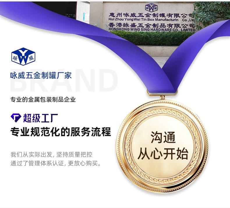 详情页-惠州咏威五金制罐有限公司-1_01.jpg