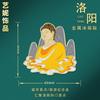 China Ciudad Wenchuang Calcomanías para Refrigerador Shanghai Hangzhou Qingdao Atracciones Turísticas Souvenirs Calcomanías Magnéticas Decoraciones para Refrigerador