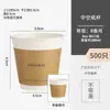 Copo de Café Descartável Espessado Anti-Escaldante Papel Kraft com Tampa Copo de Embalagem para Chá com Leite Bebida Quente Para Levar Comercial