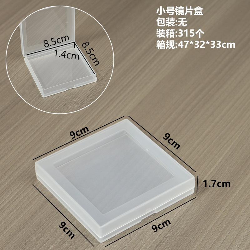 小号镜片盒