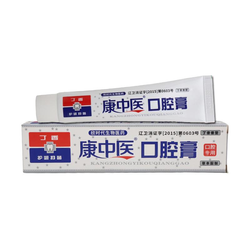 康中医口腔膏65g 白底-4