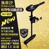 Shenglaixi Propulsor Marino Eléctrico 12V Sin Batería Motor de Barco Inflable Hélice Motor Fuera de Borda