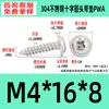 Tornillos Autorroscantes de Acero Inoxidable 304 con Recubrimiento de Zinc Negro, Cabeza Redonda, con Arandela y Impulsor Phillips, Tornillos Autorroscantes de Rosca Gruesa M1.4~M8, Estándar Pwa Guangdong