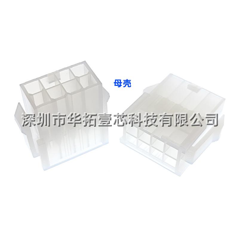 8Y 5559母壳(1)