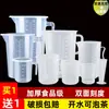 Copo Medidor, Grau Alimentício, Espessado, Cilindro Graduado, Recipiente para Chá de Leite de 5000ml, Resistente a Altas Temperaturas, Inquebrável, com Tampa, Copo Plástico para Ferver