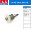 D18/20/02-18/03-18 Accesorios para Llave Eléctrica Interruptor Eje Cuadrado Carcasa de la Máquina Carcasa de Cabezal de Aluminio