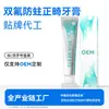 Creme Dental Personalizado para Prevenir Tártaro Dental Contendo Flúor para Adultos para Reduzir o Tártaro Dental, Refrescar o Hálito e Aliviar o Odor, Manhã C e Noite um Creme Dental