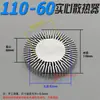 Disipador de calor de perfil de aluminio 6061 6063 de forma especial para cuentas de lámpara LED, radiador de girasol, fuente de luz COB, disipación de calor