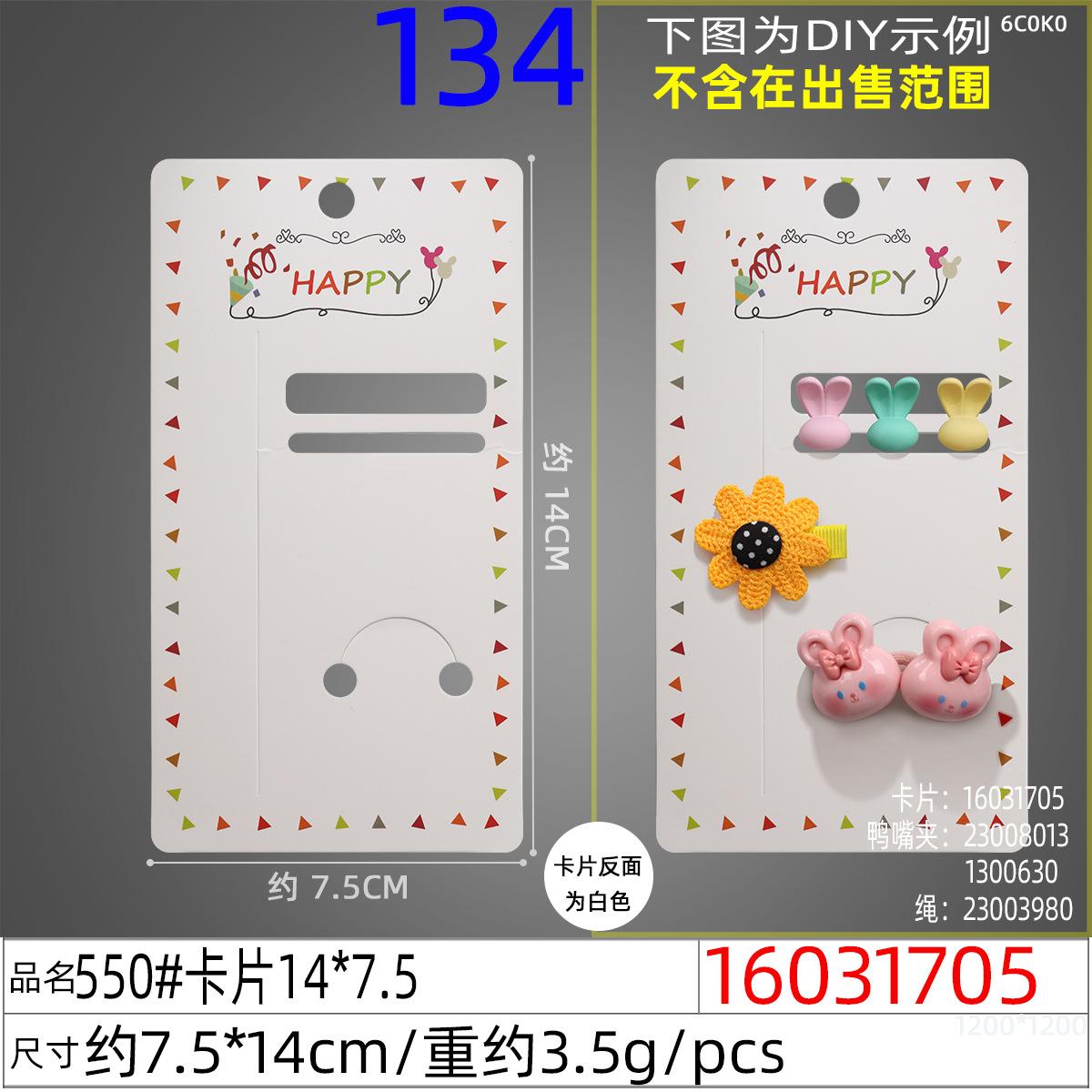 16031705#550#卡片14x7.5