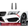 Adecuado para Mercedes-Benz Cla-Class C117 Modelo Temprano Versión Sport 13-15 Difusor de Aire Frontal Pegatina para Coche Accesorios de Modificación Transfronteriza